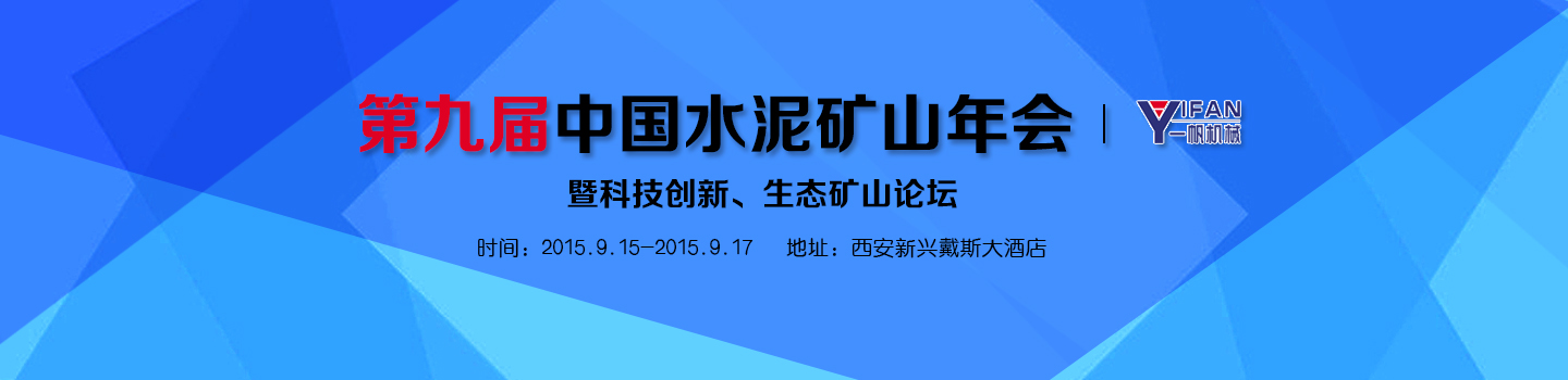 一帆機械展會 一帆機械展會