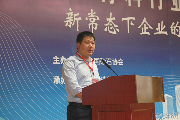 砂石骨料行業(yè)發(fā)展論壇會場 砂石骨料行業(yè)發(fā)展論壇會場